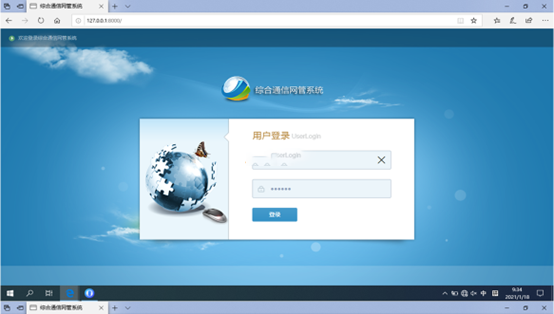  蚌山无线通信对讲调度网管系统