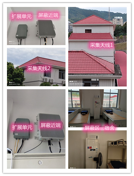  蚌山某武警部队宿舍屏蔽案例（数字信令级）