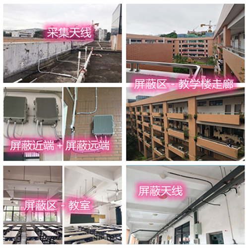  蚌山某中学考场屏蔽案例（数字信令级）